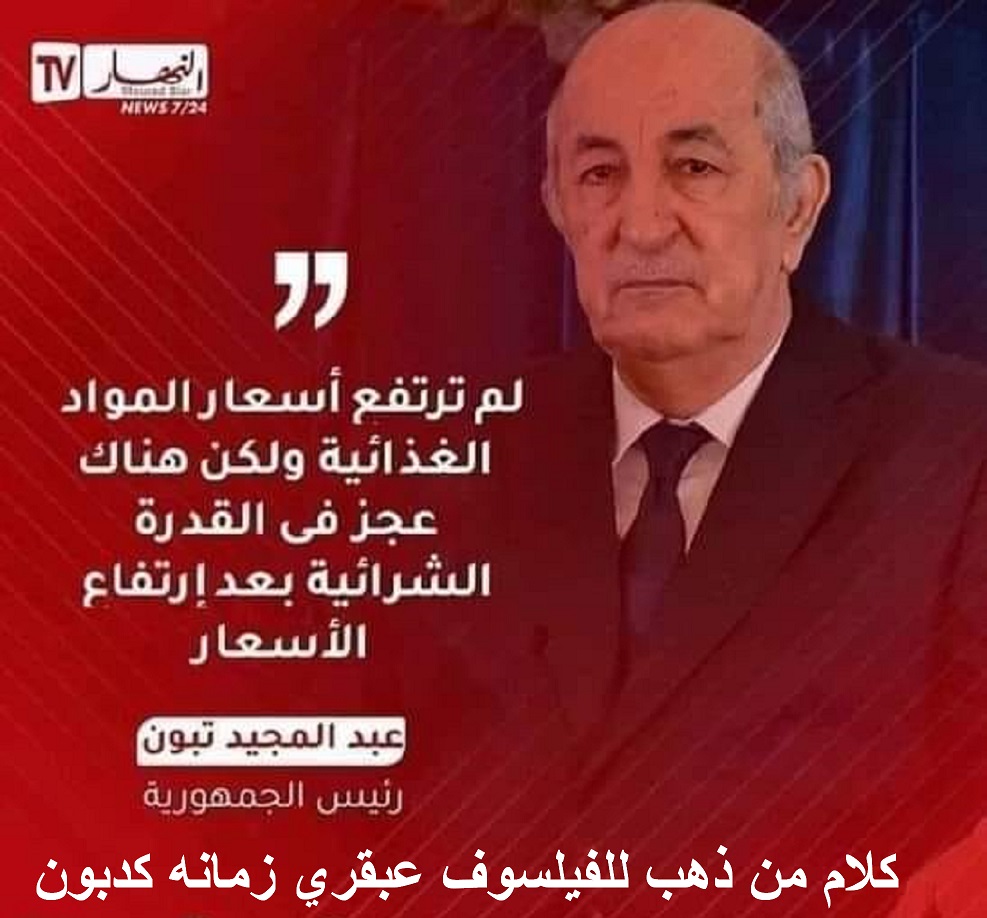كدبون يعد بزيادات في رواتب الموظفين ومعاشات المتقاعدين